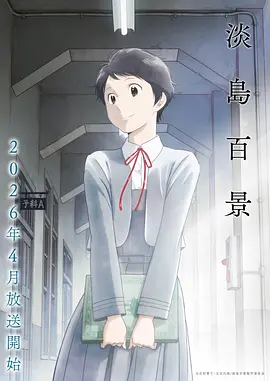 校园迷糊大王
